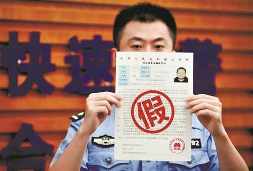 七旬老人遇奇葩诈骗：骗子上门送上通缉令