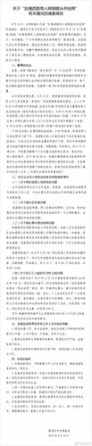 西安回应丢烟头事件:环卫工去年被罚2百 非因烟头