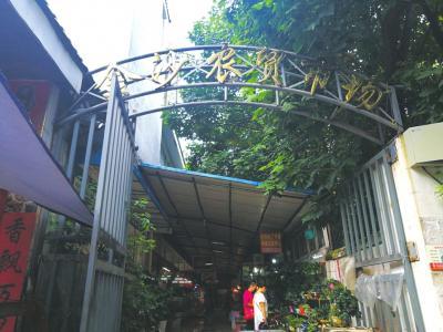 事发地金沙农贸市场。