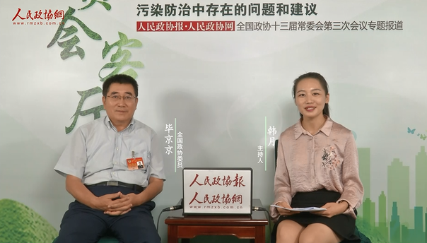 毕京京委员：聚焦“一高一深一缺”厚植新时代生态文化