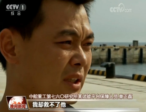 大连某海上试验平台上演生死营救 12人抢险3人殉职