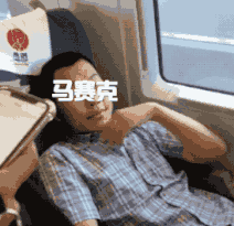 高铁又现霸座女:买无座票占座 有座票女孩站2小时