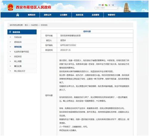 军官咨询光荣军属牌被回复去银行 副区长致歉