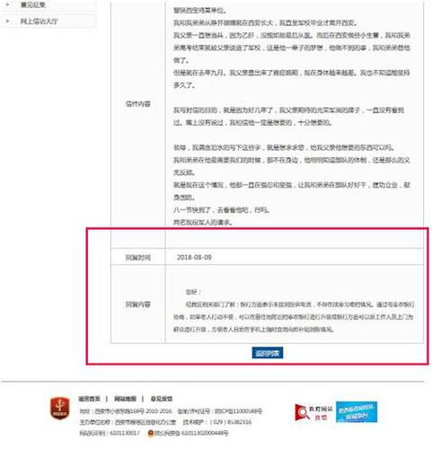 军官咨询光荣军属牌被回复去银行 副区长致歉