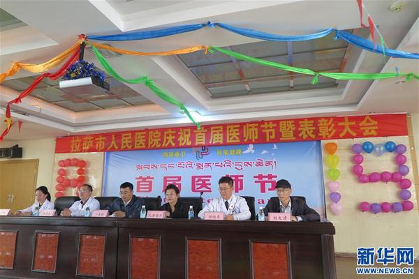 （图1）高原医务工作者迎来首个“中国医师节”