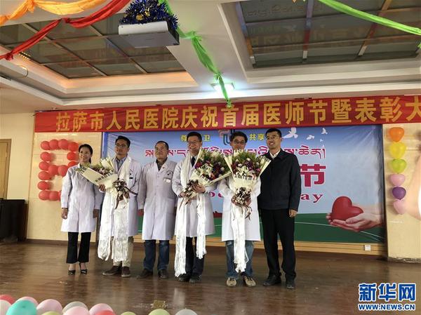 （图3）高原医务工作者迎来首个“中国医师节”