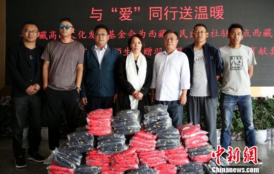西藏高山文化发展基金会为西藏昌都市边坝县偏远农牧区师生购置350余件冬季羽绒服，并与驻村工作单位做了交接。贡桑拉姆 摄