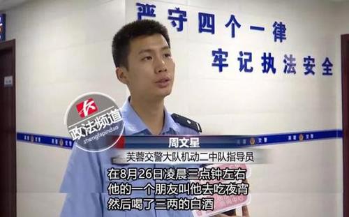 网约车司机醉酒仍接单 送客后忘点结束订单睡着