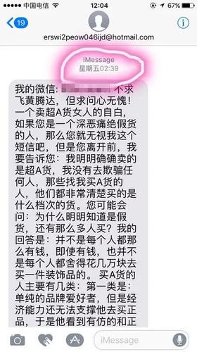 短信轰炸不停 苹果客服:没招 把信息功能关了吧