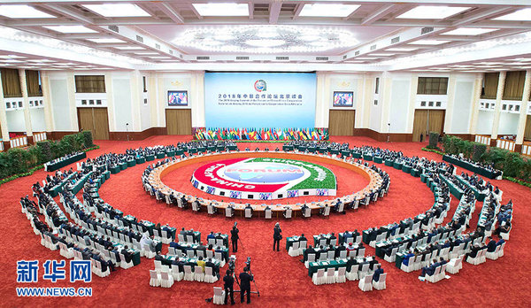 1中非合作论坛北京峰会举行圆桌会议