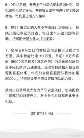 微信图片_20180905095104