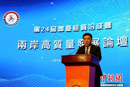 中国国民党副主席郝龙斌出席第24届“鲁台会”并致辞。李欣 摄
