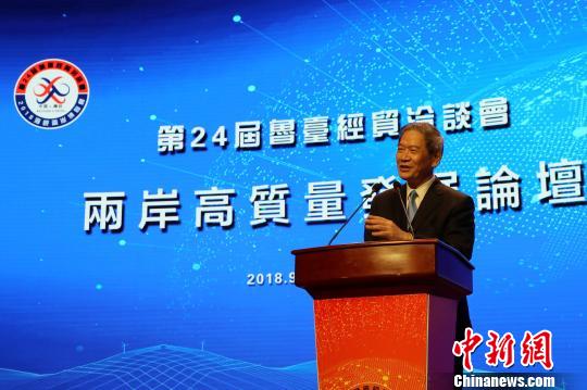 海峡两岸关系协会会长张志军出席第24届“鲁台会”并致辞。李欣 摄