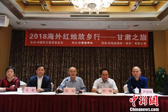 2018海外红烛故乡行甘肃之旅开班学习和体验传统文化