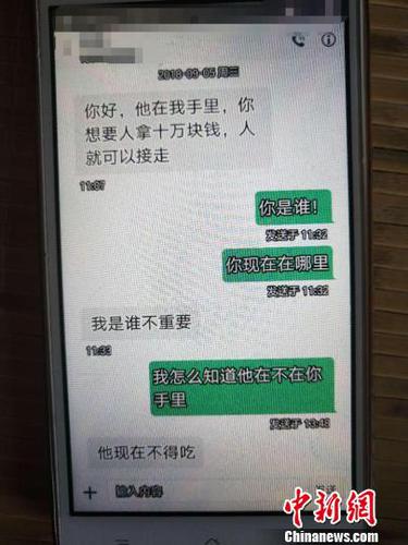 图为短信内容。　黄荣平 摄