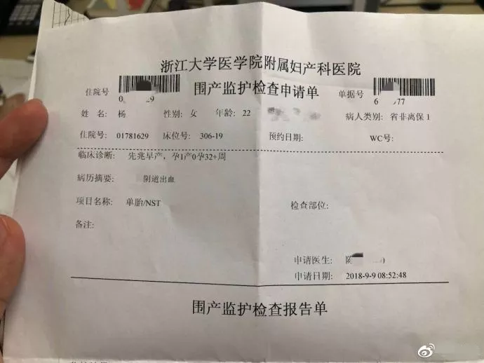 孕妇控诉遭网红殴打致先兆早产引关注 警方回应