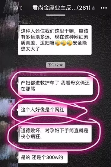 孕妇控诉遭网红殴打致先兆早产引关注 警方回应