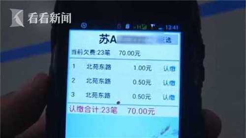 欠费23笔！铁公鸡不愿付1元停车费暴打收费员