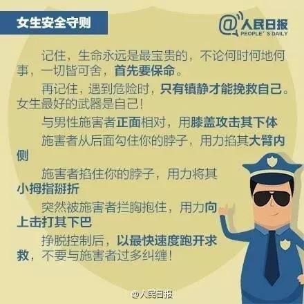 女大学生见网友醉酒后被挟持 她一个动作救了自己
