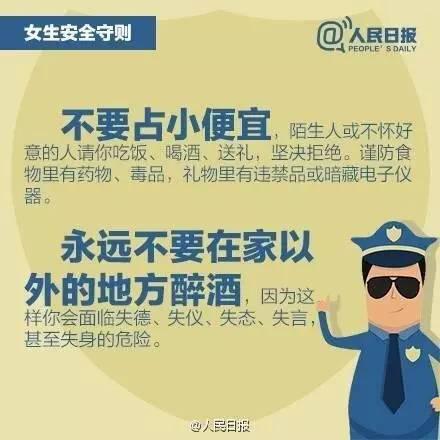 女大学生见网友醉酒后被挟持 她一个动作救了自己