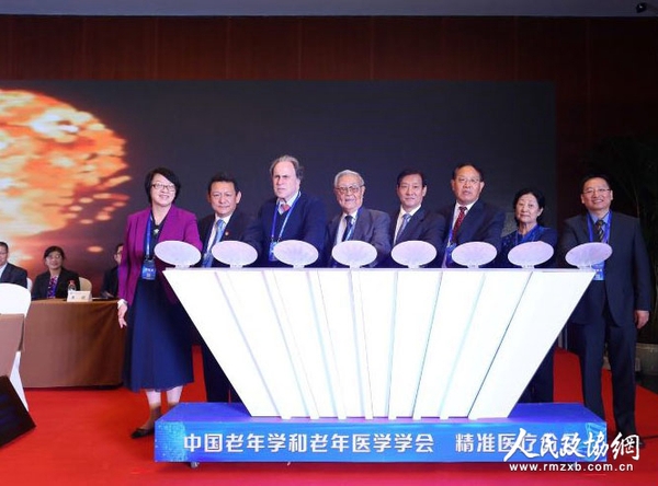 中国老年学和老年医学学会精准医疗分会在京成立