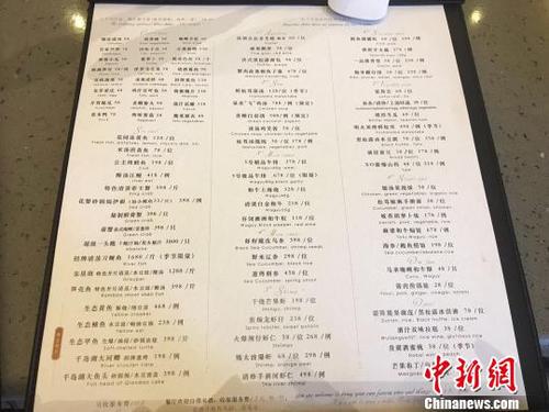 餐厅现场给客人提供的菜单。　王子涛　摄