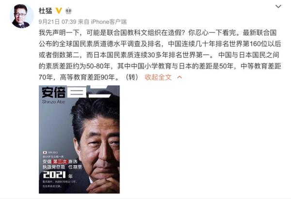 “中国人素质全球倒数”谣言又来 联合国出来打脸