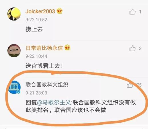 “中国人素质全球倒数”谣言又来 联合国出来打脸