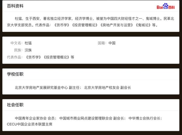 “中国人素质全球倒数”谣言又来 联合国出来打脸