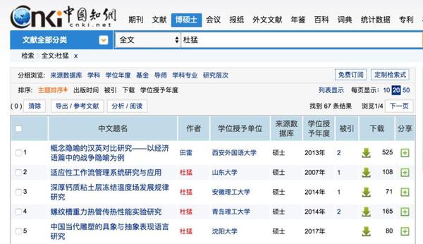 “中国人素质全球倒数”谣言又来 联合国出来打脸
