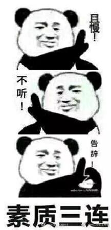 “中国人素质全球倒数”谣言又来 联合国出来打脸