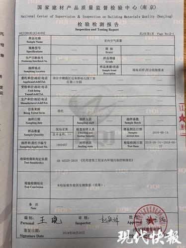 幼儿园装修孩子流鼻血 园方家长检测结果结果相反