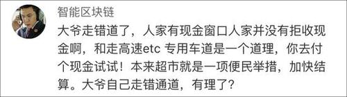 超市不收现金大爷拎起东西就走:羞辱我不会用微信