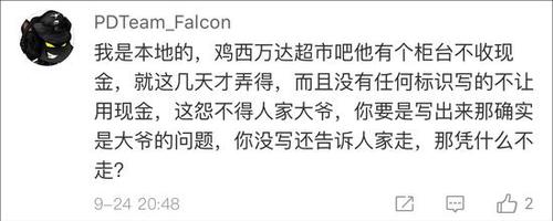 超市不收现金大爷拎起东西就走:羞辱我不会用微信