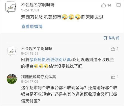 超市不收现金大爷拎起东西就走:羞辱我不会用微信