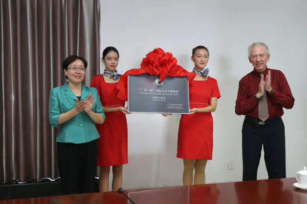滨州市副市长潘青与外国专家委员会轮值主席范克高夫为“一带一路”国际人才专项基金滨州工作站揭牌