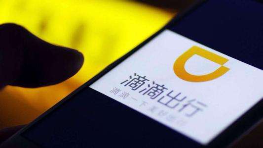 滴滴回应交通部 滴滴回应交通部