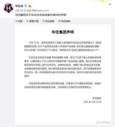 顾客曝光酒店用毛巾擦马桶后被特殊备注酒店致歉