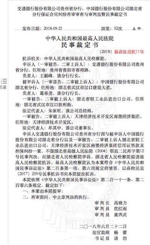 最高法裁定提审牟其中案:曾入狱18年 坚持申诉无罪