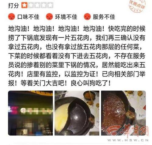 网红串串店疑似用回收老锅底 店家:是锅底原材料