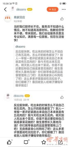 网红串串店疑似用回收老锅底 店家:是锅底原材料