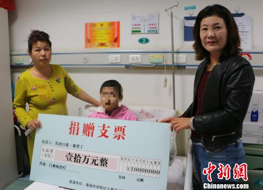 大爱无疆澳门同胞捐20万资助新疆南部白血病儿童