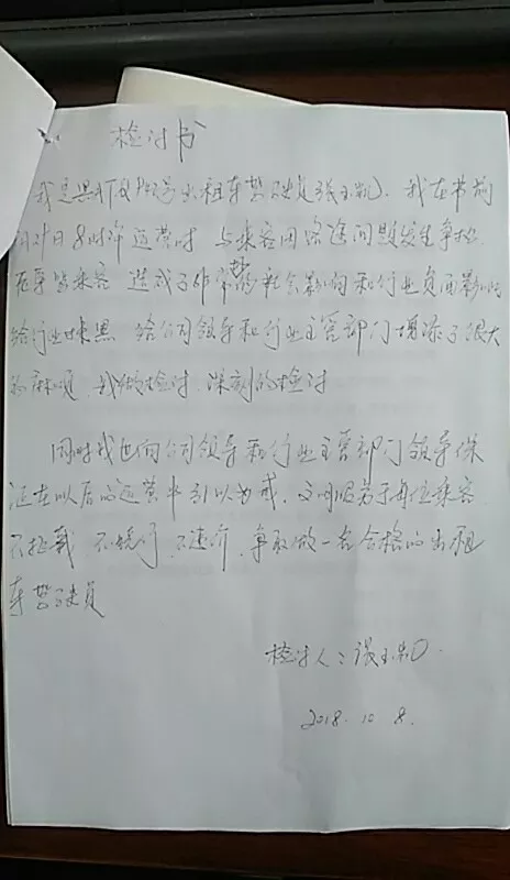 出租车司机谩骂乘客抢夺手机 被罚500元停运学习