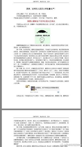 华侨大学副教授被指性侵女大学生 校方:存违纪行为