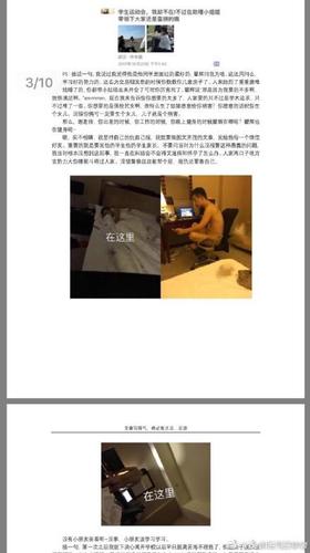 华侨大学副教授被指性侵女大学生 校方:存违纪行为