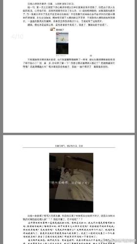 华侨大学副教授被指性侵女大学生 校方:存违纪行为