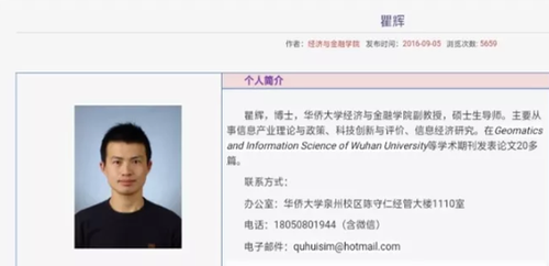 女大学生公开变副教授小三经历:开始就讲黄段子