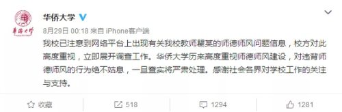 女大学生公开变副教授小三经历:开始就讲黄段子