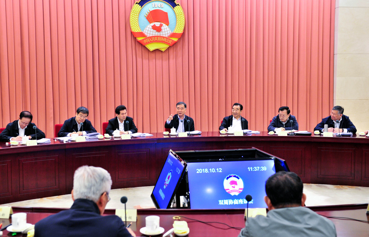 全国政协召开双周协商座谈会 围绕“加强国家通用语言文字普及，促进各民族交往交流交融”建言资政 汪洋主持