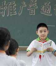 进一步提高认识,把推普工作摆到重要位置